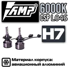 Светодиодная лампа Н7, AMP CSP L04S H7 (2шт)