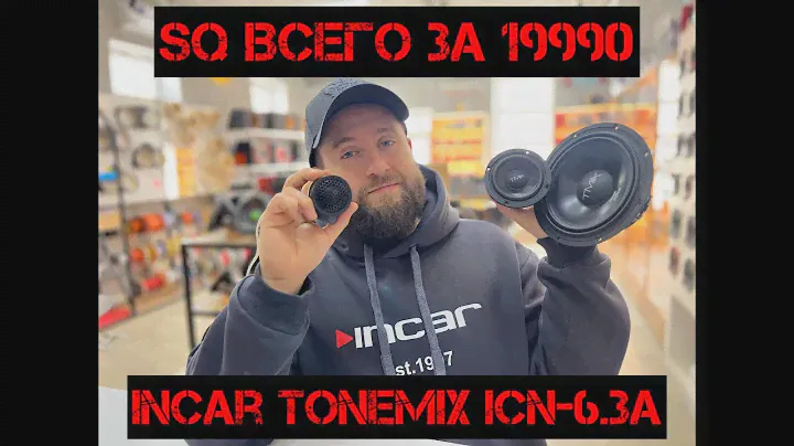 SQ трешка всего за 19 900! Incar Tonemix ICN-6.3A