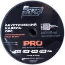 AMP OFC Extremely Flexible 14 Ga  