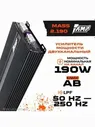 Усилитель автомобильный AMP MASS 2.190 AMP