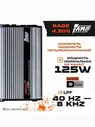 Усилитель автомобильный AMP RAGE 4.300 AMP