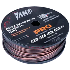 AMP PRO 14 Ga