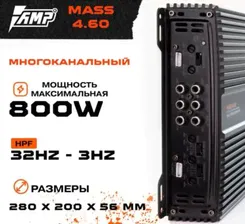 Усилитель мощности AMP MASS 4.60