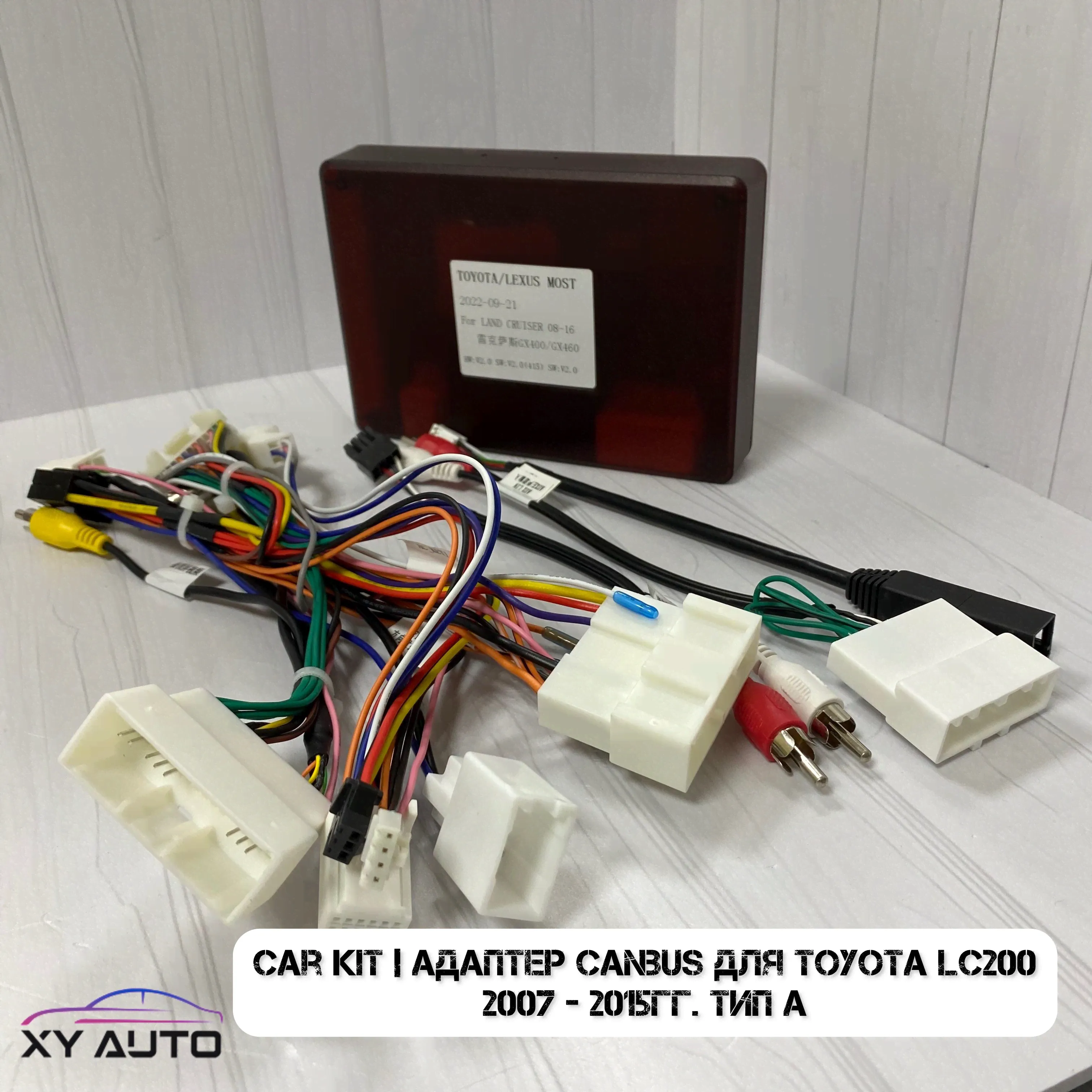 Адаптер Canbus (AMP Controller) 2022-09-21 для Toyota Land Cruiser 2007 - 2015гг. Тип А