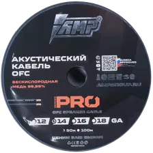 AMP PRO 14Ga OFC