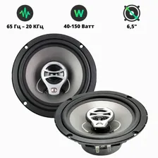 Коаксиальные динамики (16.5 см, 150 Вт, 2 шт) - AMP LB 653