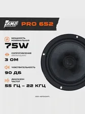 Акустика коаксиальная AMP MD 652 (art.: 3a35c3c8ee3)