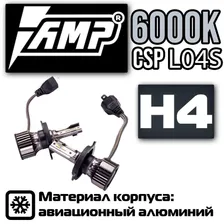 Светодиодная лампа Н4, AMP CSP L04S H4 (2шт)