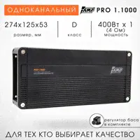 Автомобильный Усилитель моноблок AMP Pro 1.1000 для сабвуфера.