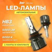Светодиод головного света AMP CSP L04S HB3 ШТ