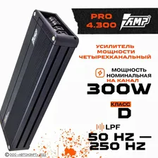 Усилитель AMP PRO 4.300 / Усилитель для авто