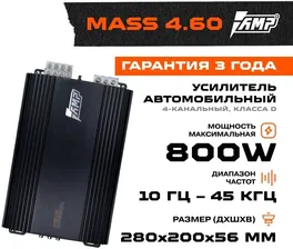 T-Amp 4-х канальный усилитель AMP MASS 4.60 усилитель