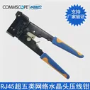 Conop Commscope Anppo Amp Пресс.