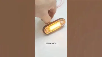 Габаритные огни