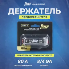 Держатель предохранителя AMP MANL-01 (80 A) предохранитель в комплекте