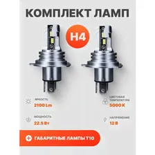 Лед лампы H4 PRO для автомобилей AMP
