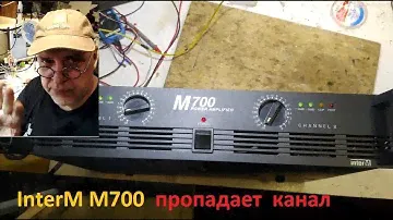 InterM amp M700  dead