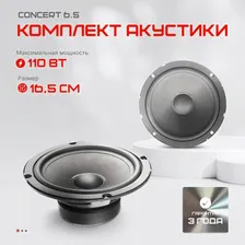 Автомобильные динамики компонентные AMP Concert 6.5