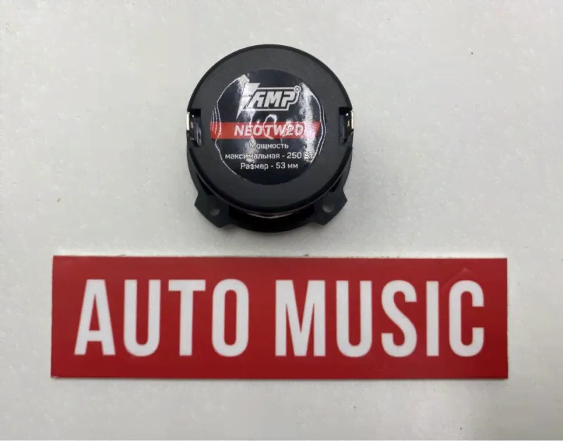 Рупор AMP NEO TW20