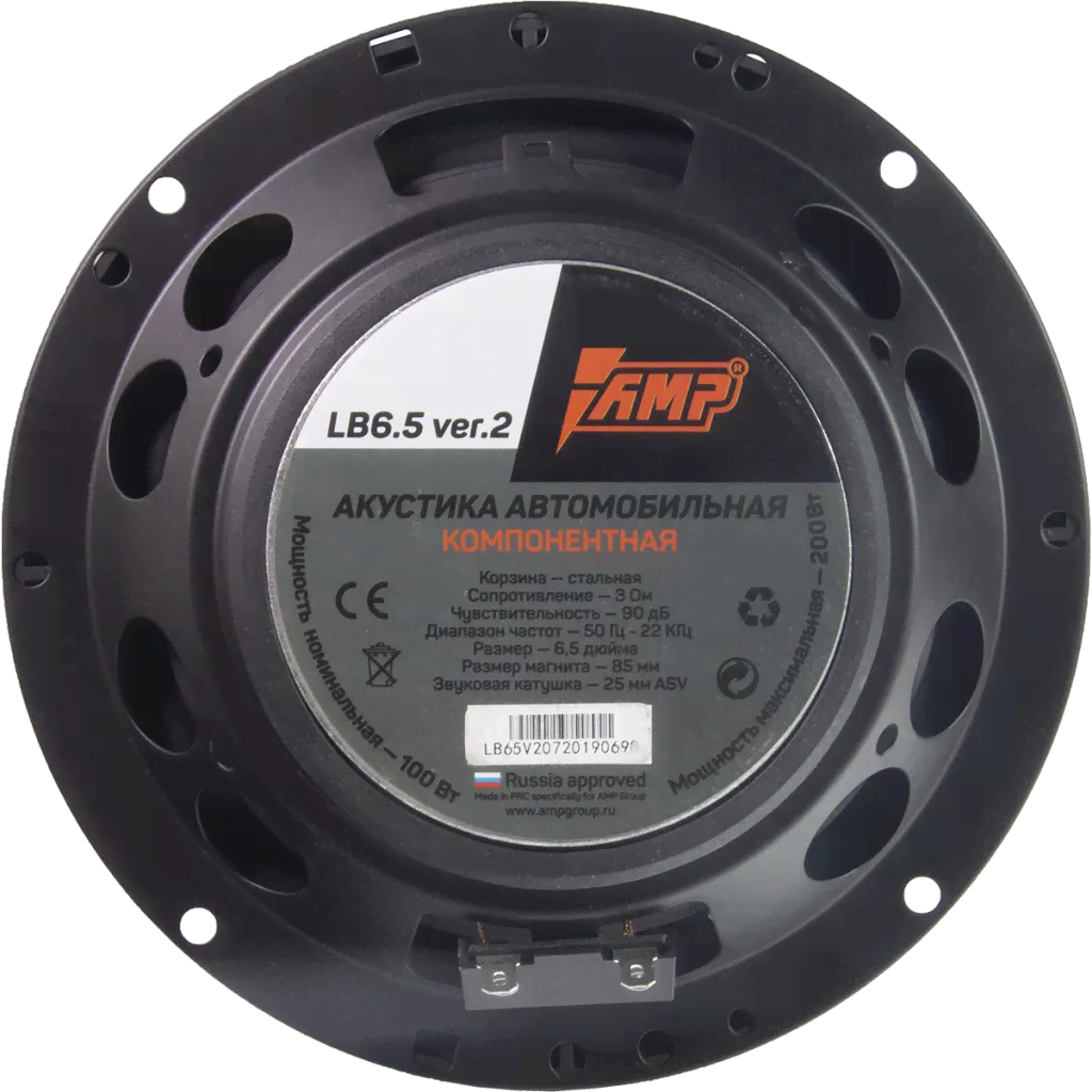 AMP LB 6.5 v2