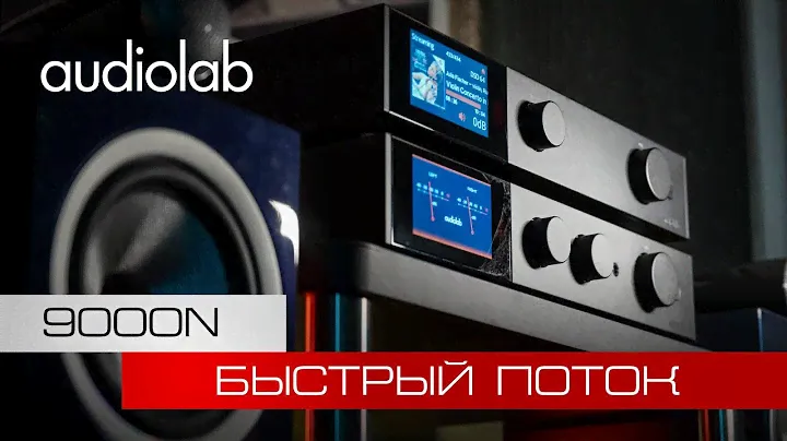 Новинка от Audiolab | Сетевой проигрыватель 9000N