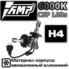 AMP CSP L03S H4