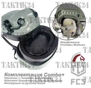 Активные тактические стрелковые наушники FMA FCS AMP с гелевыми амбюшурами-3