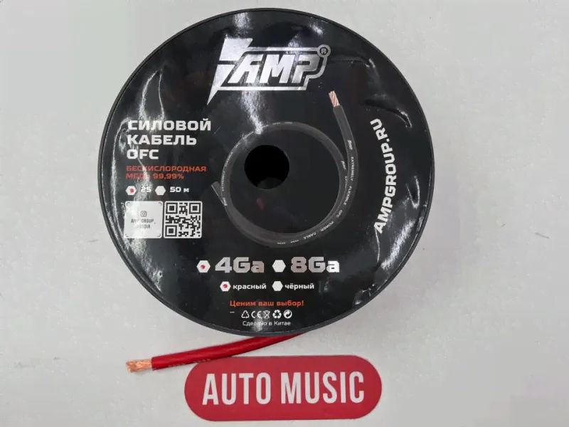 Кабель силовой AMP OFC 4GA Красный-1