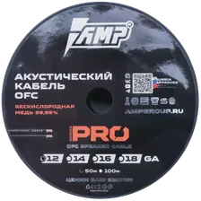 Акустический кабель AMP PRO 12Ga OFC Extremely flexible медь 100%