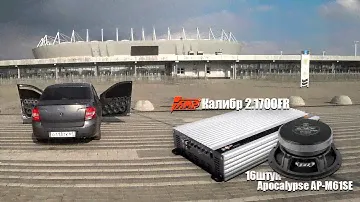 ГРОМКИЙ ПОВСЕДНЕВ В ГРАНТЕ/ПРОСЛУШКА AMP 2.1700FR + 16штук AP-M61SE