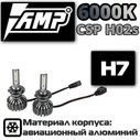 AMP CSP H02s H7