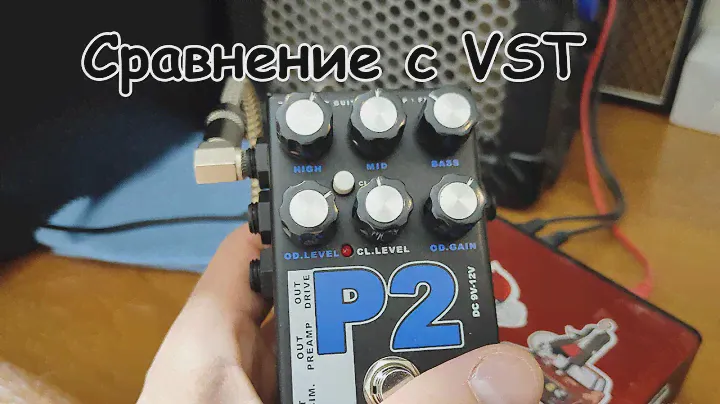 Сравнение педали AMT - P2 с VST  #guitar #amt #vstplugin