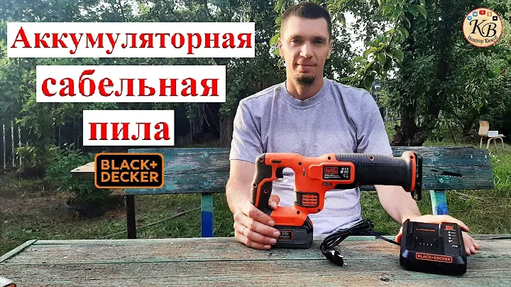 Аккумуляторная сабельная пила BDCR18N-XJ // Аккумулятор BL5018-XJ 5Ач, Зарядное устройство BDC2A-QW