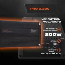 Усилитель автомобильный двухканальный для акустики AMP PRO 2.200