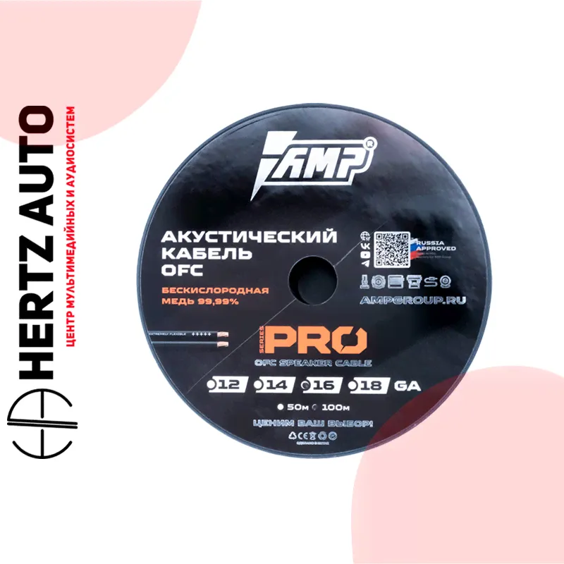Кабель акустический AMP PRO OFC-16Ga-0