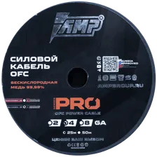 AMP OFC Extremely flexible PRO 4Ga Чёрный