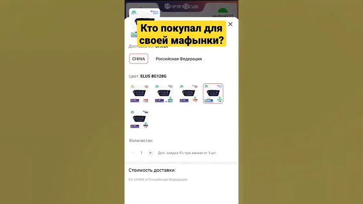 магнитола на киа рио, а вы покупали на какую модель авто?