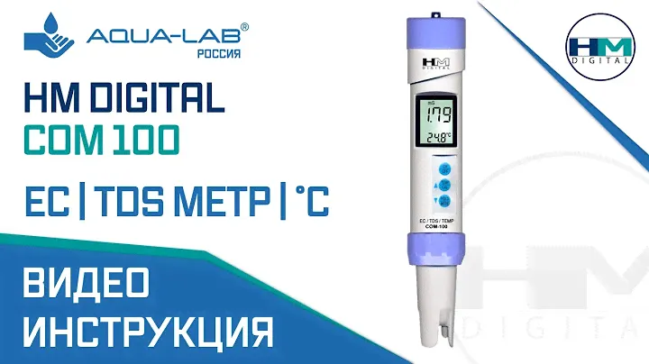 EC | TDS метр HM Digital COM-100 с термометром °С | видеоинструкция