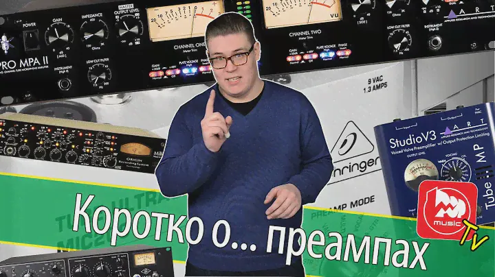 Коротко о микрофонных предусилителях
