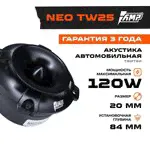 Акустика эстрадная AMP NEO TW25 твитер (1шт) отзывы