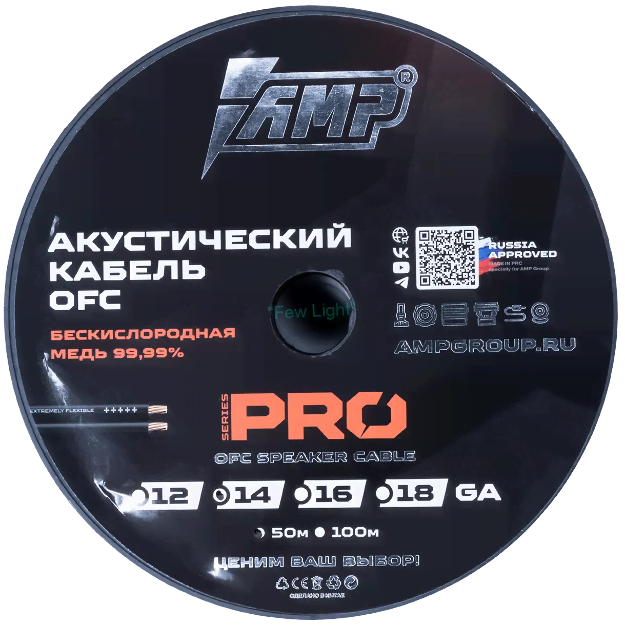 Кабель Акустический AMP OFC Extremely Flexible 16 Ga