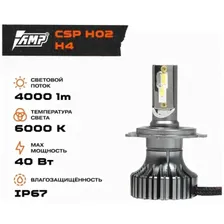 LED лампы головного света AMP CSP H02s H4