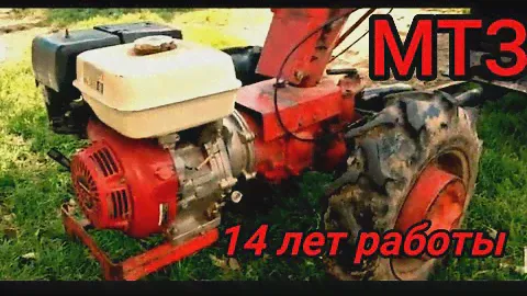 ✅Мотоблок Мтз Белорус 09Н  14 лет работы ВСЯ ПРАВДА