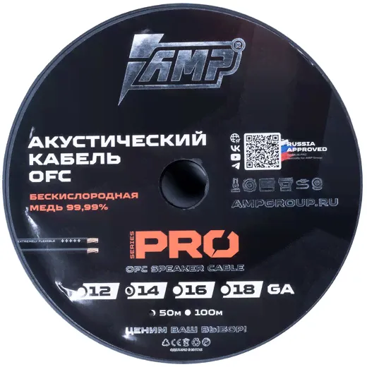 AMP OFC Extremely Flexible 14 Ga  
