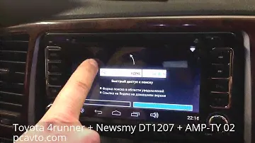 Toyota 4runner + Newsmy DT1207 + Intro AMP-TY 02 (pcavto.com)