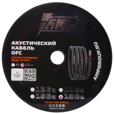 Провод акустический AMP 100% OFC Ultraflexible 18Ga медь (1метр)