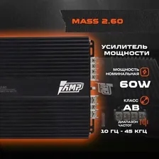Усилитель мощности двухканальный AMP MASS 2.60