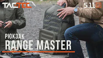 TACTEC & RAZVEDOS: Обзор на РЮКЗАК RANGE MASTER от 5.11 Tactical