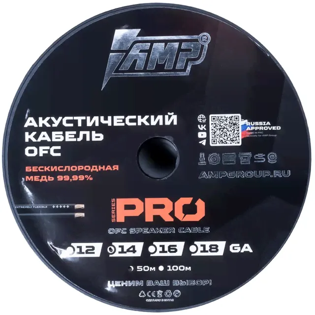 Акустический кабель AMP PRO 14Ga OFC Extremely flexible медь 100%-0