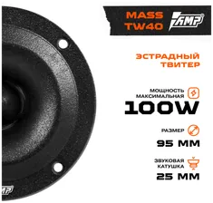 Акустика эстрадная твитер AMP MASS TW40 (1 динамик)